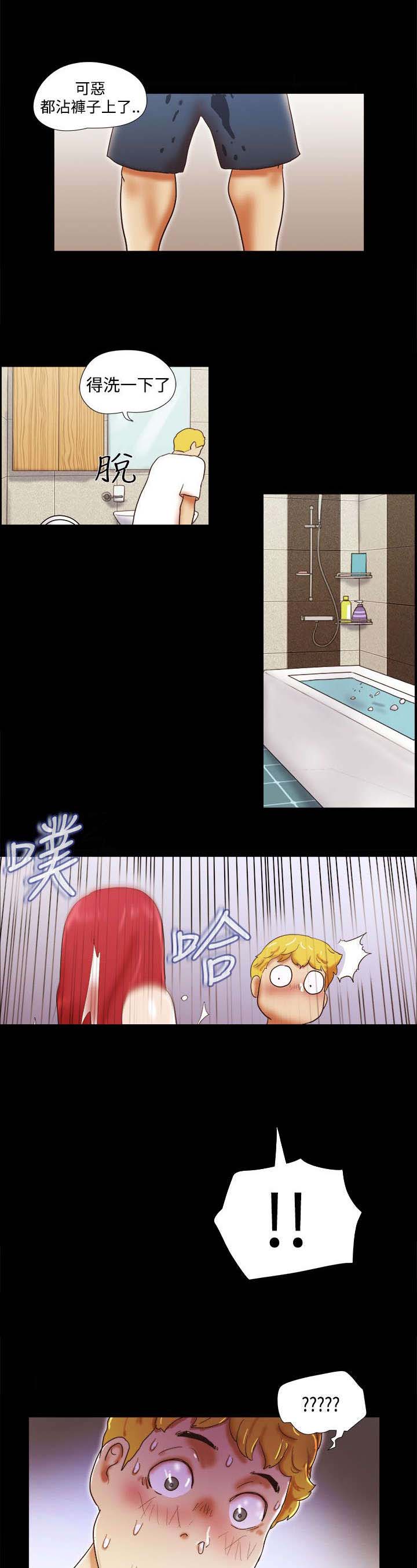 临时借宿漫画,第33章：误会5图