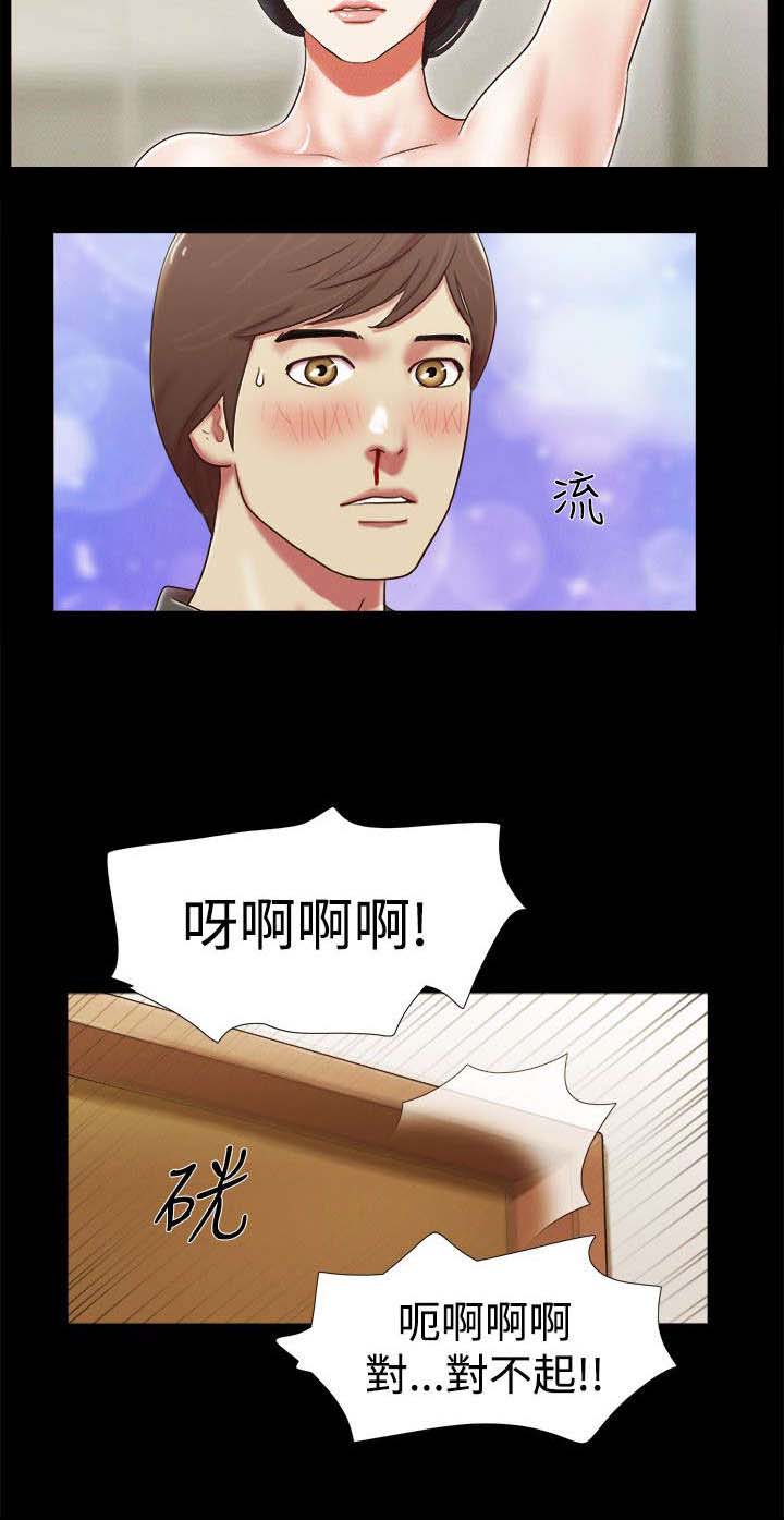 临时借宿漫画,第9章：富家女3图