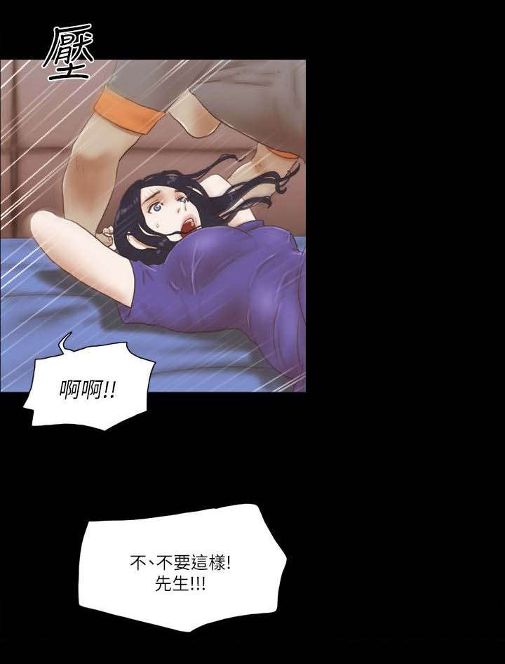 临时借款救急漫画,第107章：出事了4图