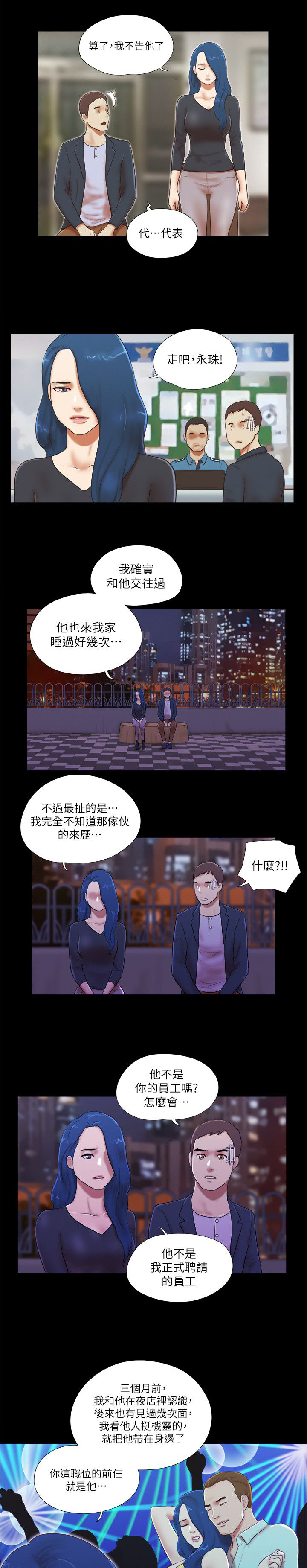 临时抱佛脚漫画,第77章：瞬间压制2图