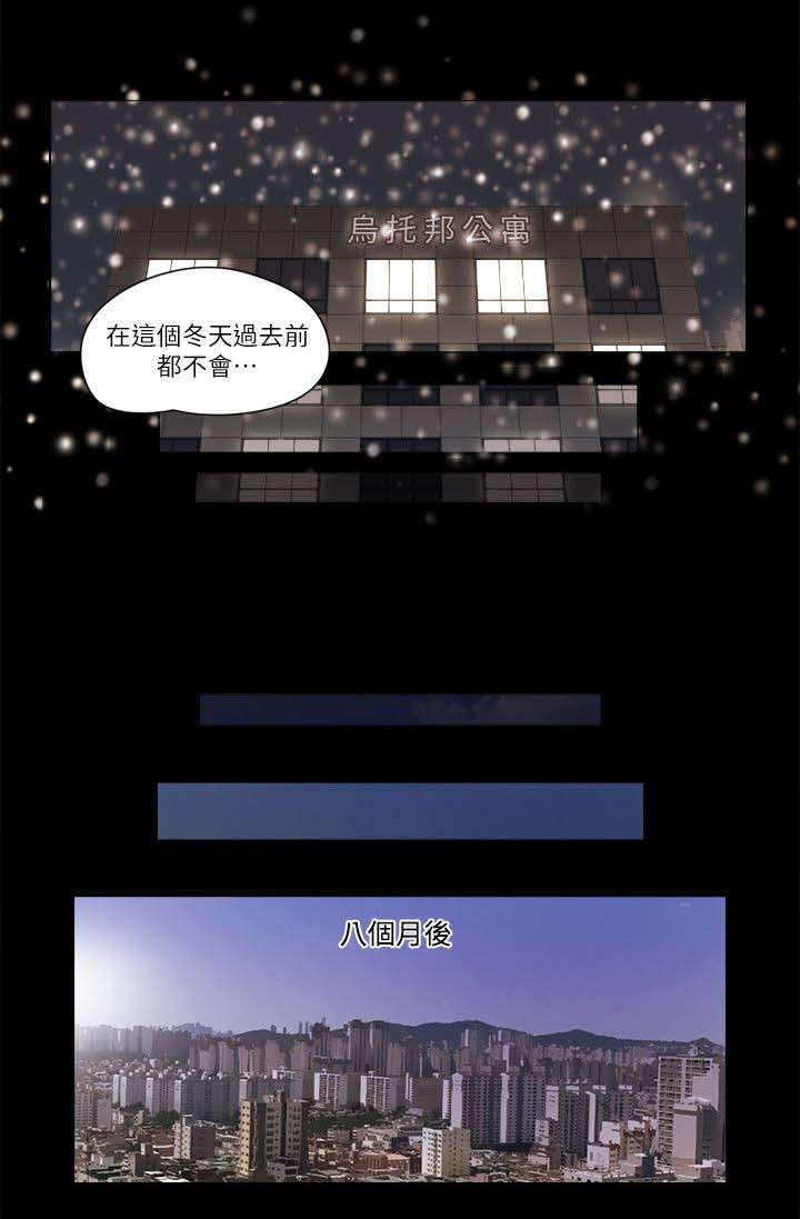 临时借1000哪里可以借漫画,第97章：分手理由1图