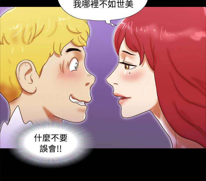 临时借1000哪里可以借漫画,第34章：魅力5图