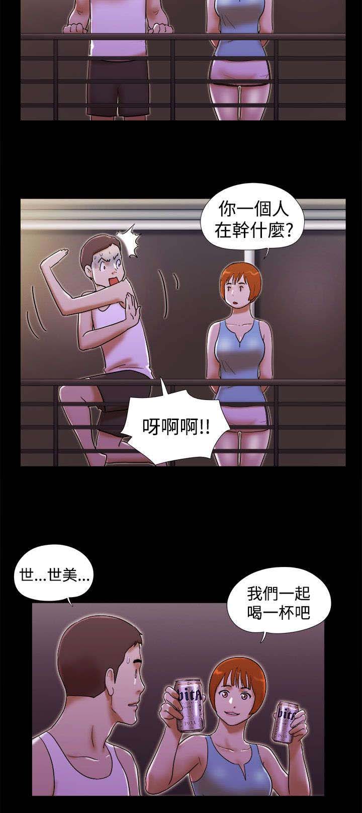 临时借宿漫画,第32章：曾经的遭遇2图