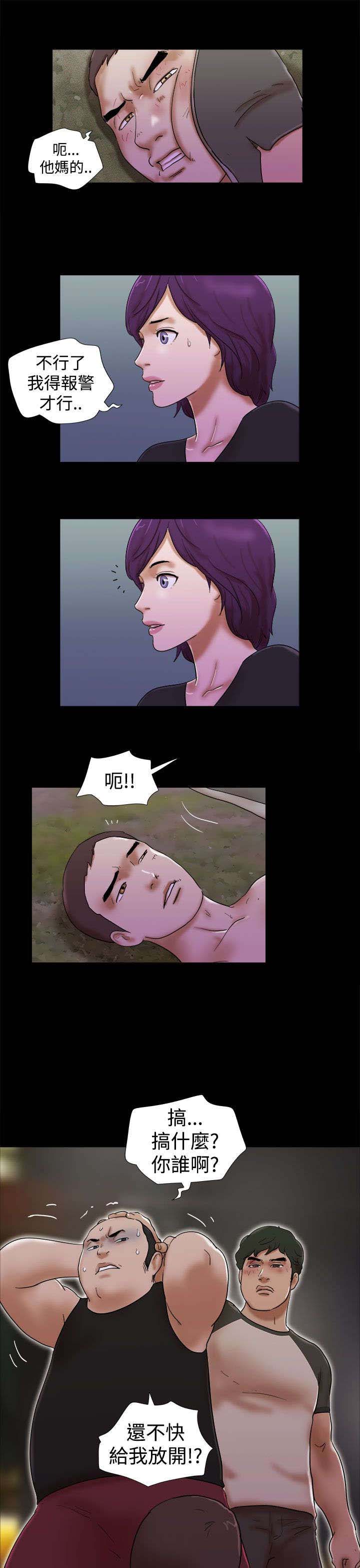 临时借宿漫画,第45章：喝断片1图