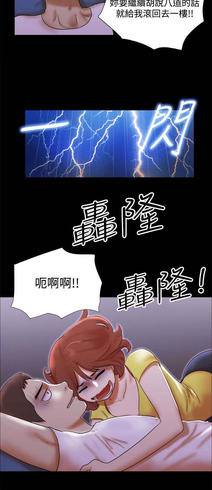 临时借宿漫画,第73章：代理模特2图