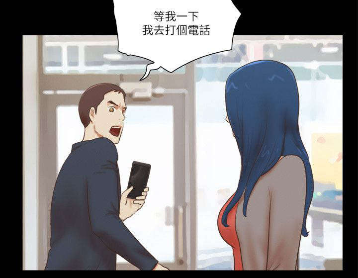 临时借宿漫画,第84章：绑架2图