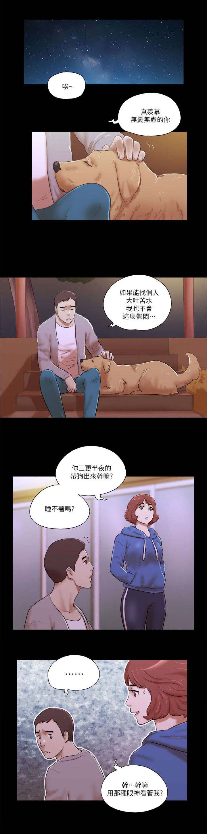 临时工10年以上政策漫画,第93章：安慰1图