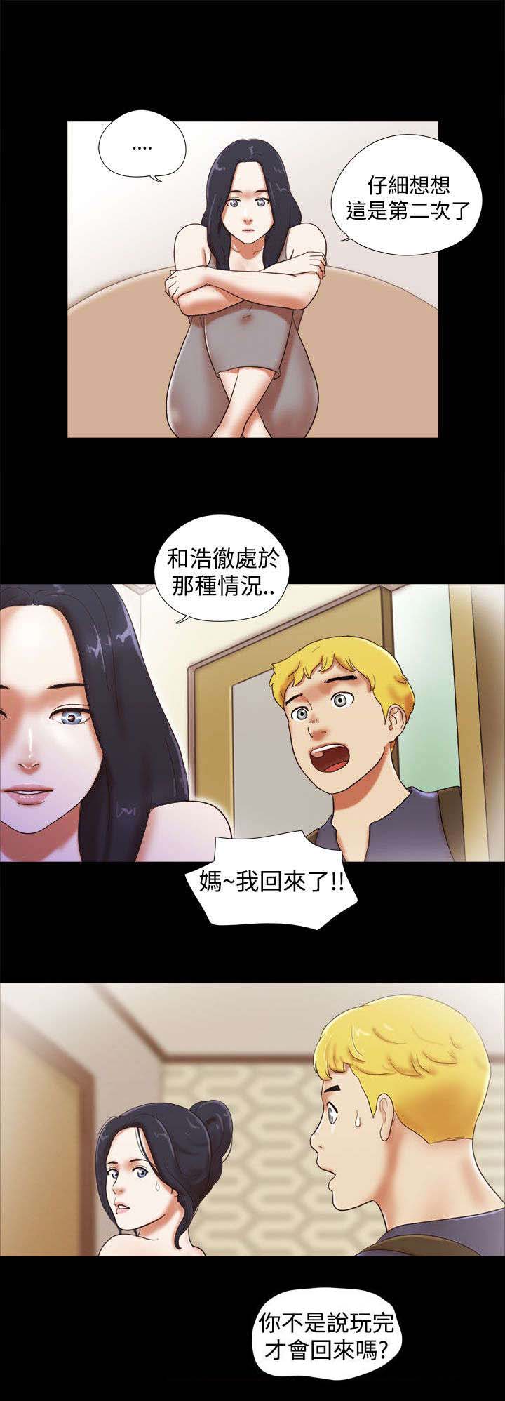 临时借1000哪里可以借漫画,第41章：尴尬3图