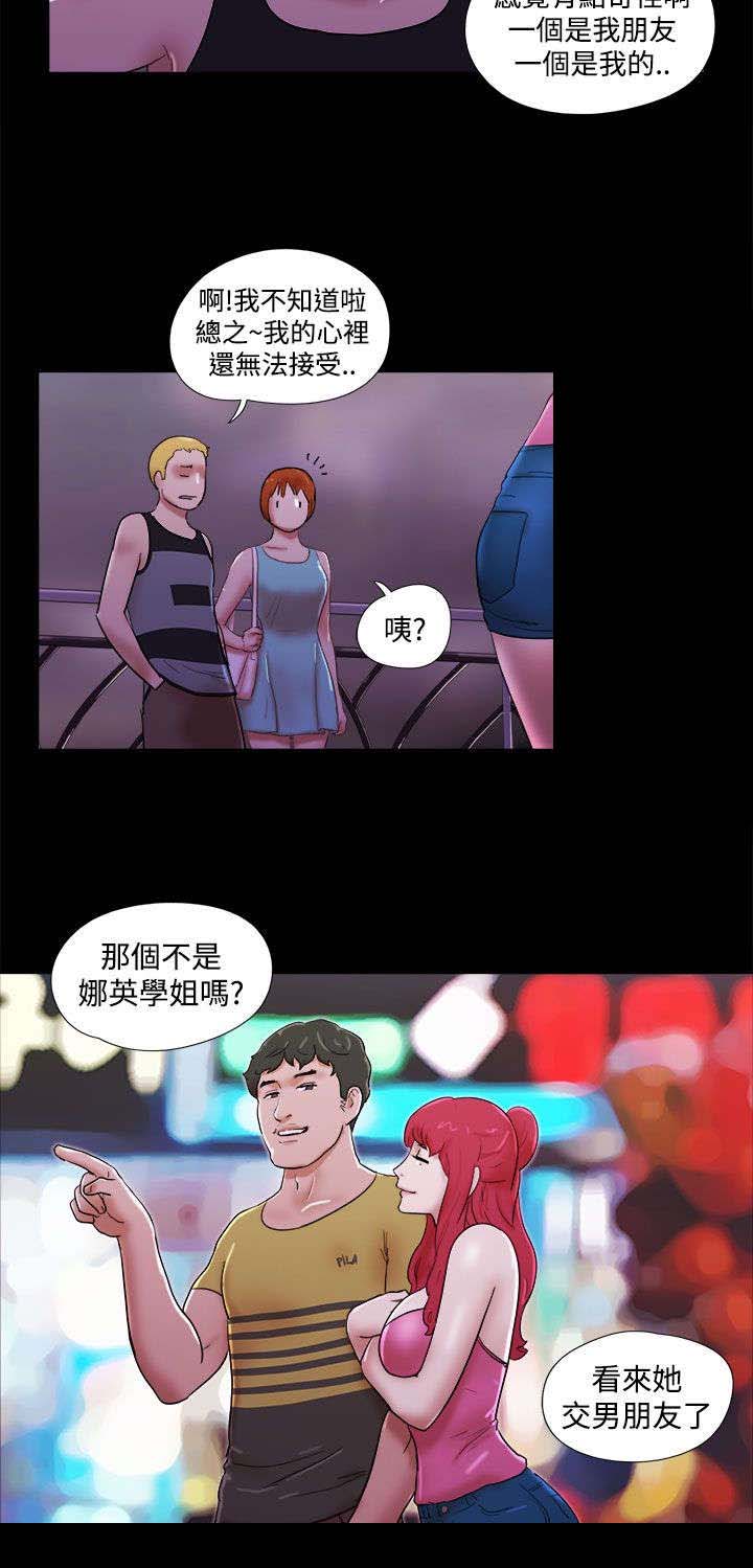 临时借宿漫画,第58章：不要浪费5图