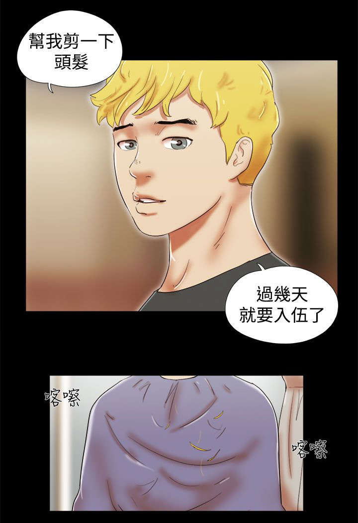 临时借款是信用卡还是小额贷漫画,第56章：放下负担1图
