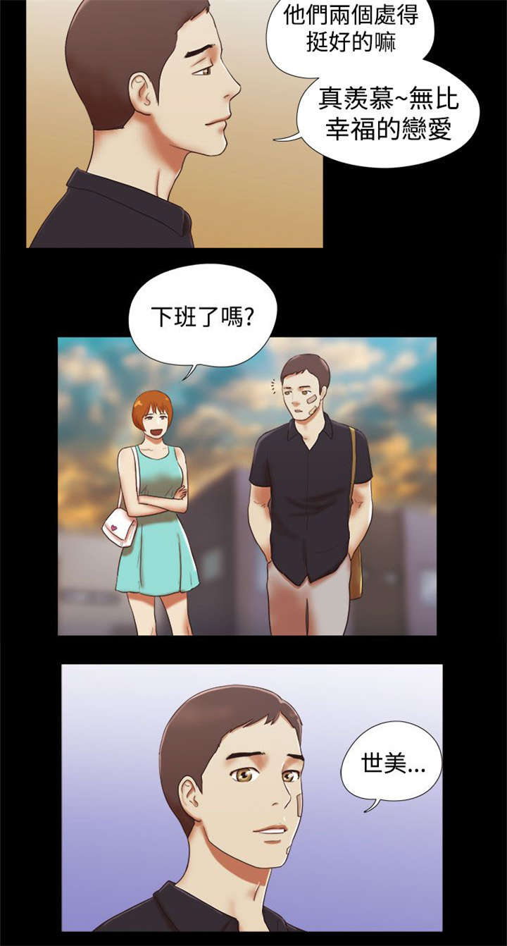 临时结算账户收支结余情况说明范文漫画,第57章：认同了2图