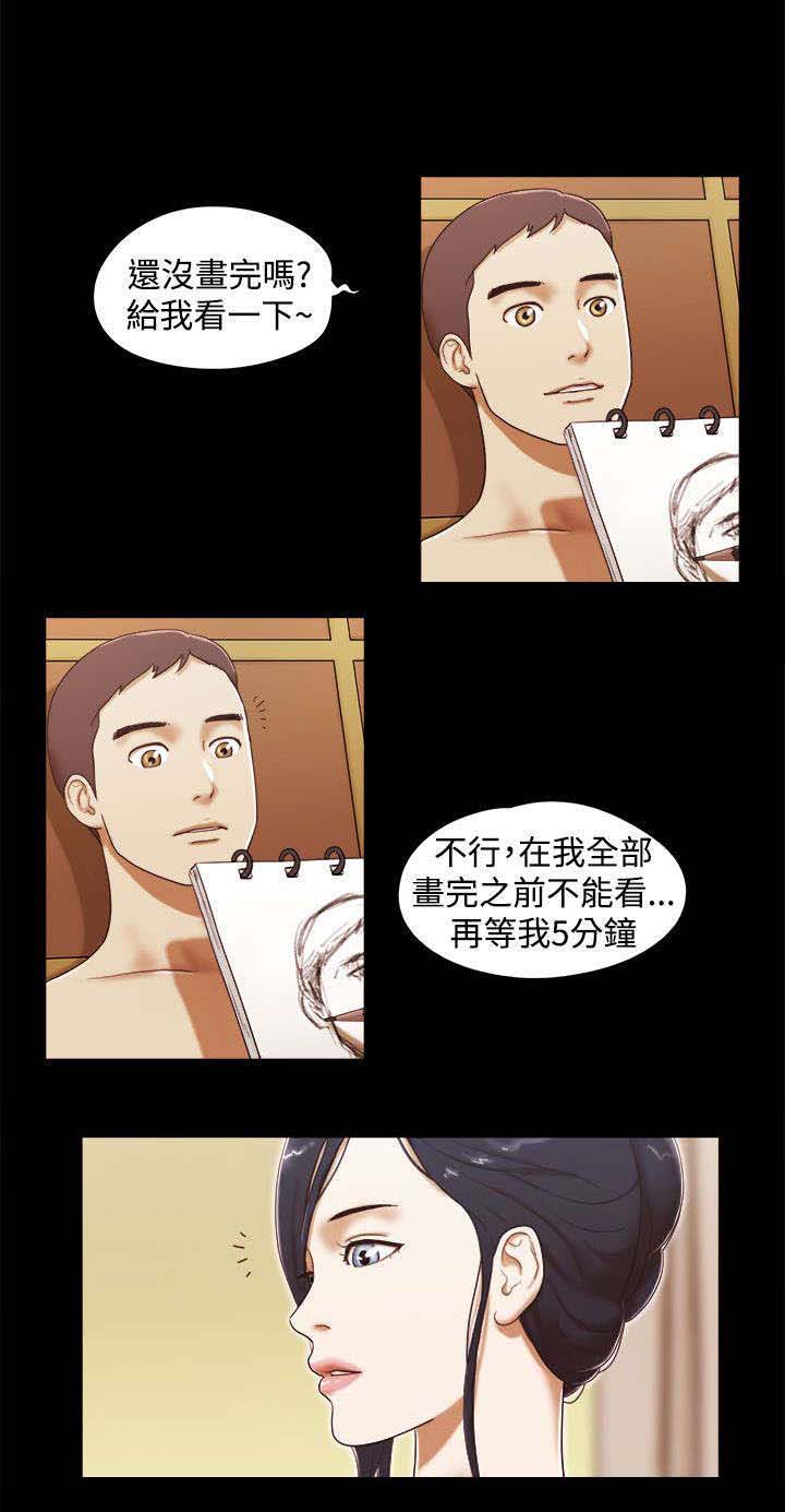 临时借宿漫画,第20章：一日使用卷5图