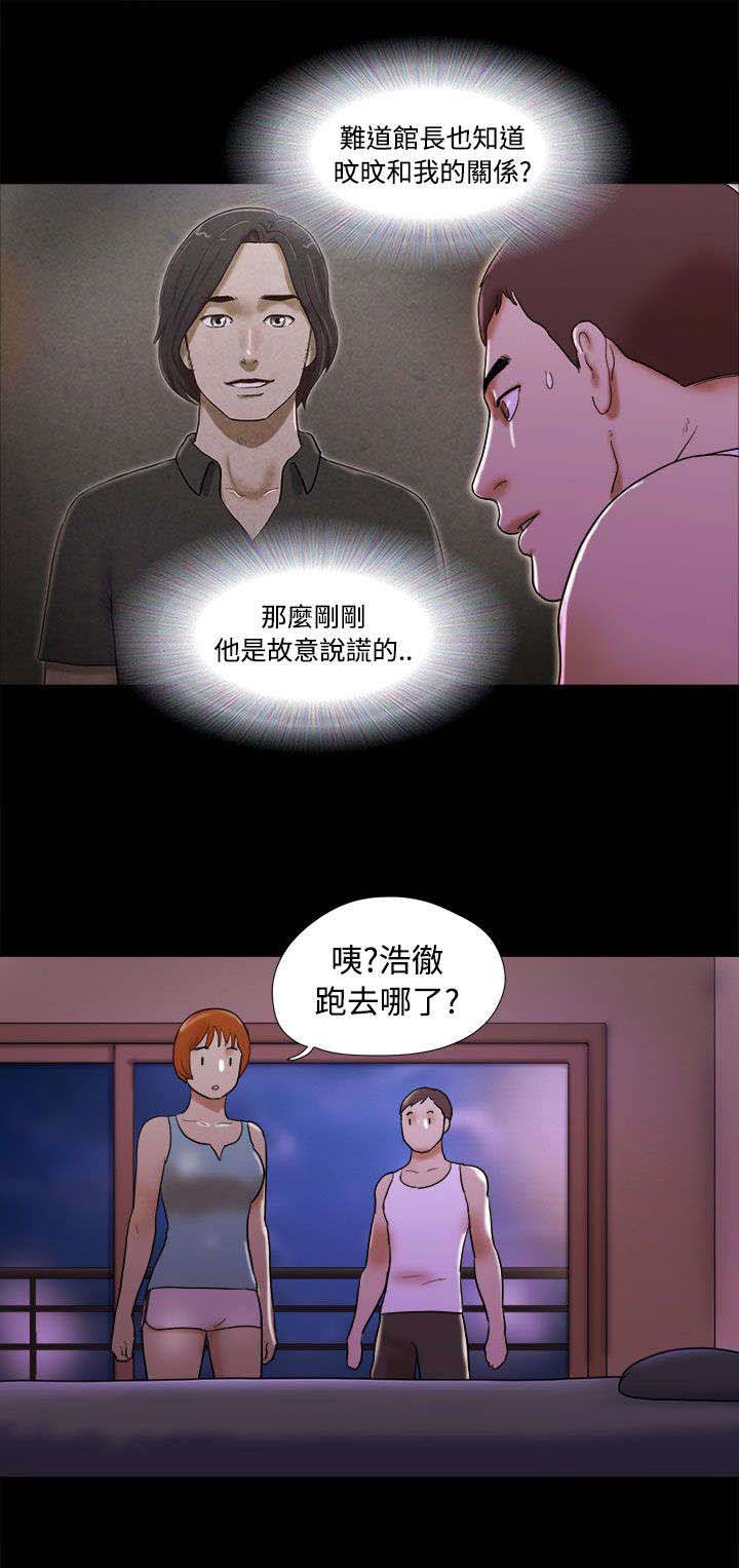 临时借1000哪里可以借漫画,第34章：魅力3图