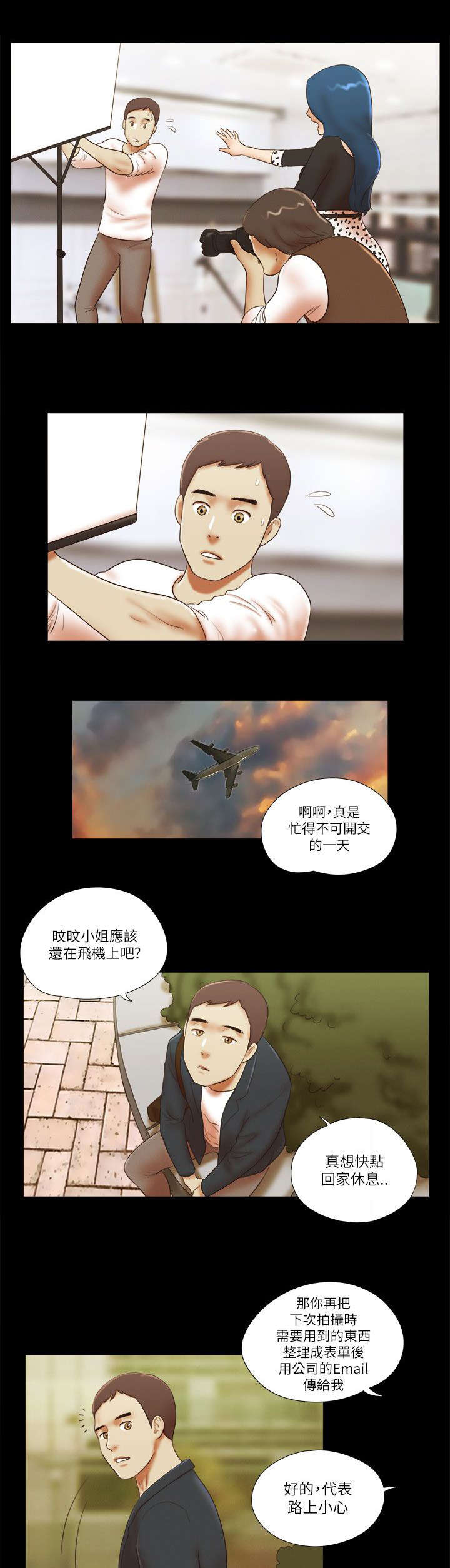 临时借宿漫画,第71章：诱惑2图