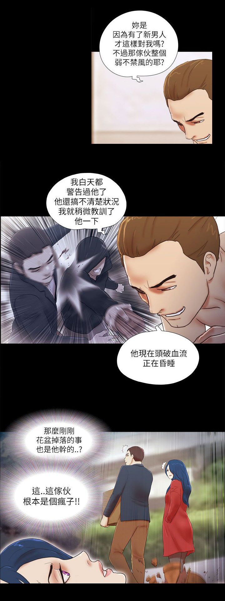 临时借款利息计算漫画,第76章：留下证据4图