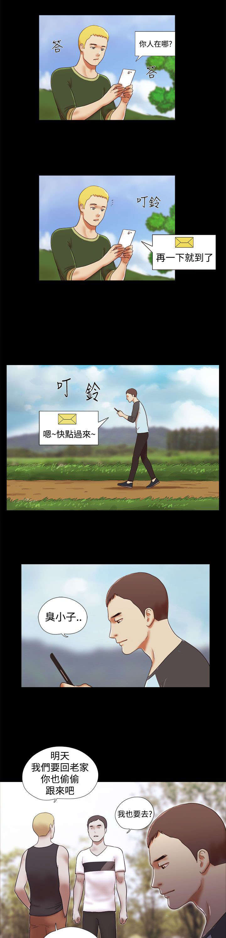 临时借宿漫画,第60章：故地重游5图