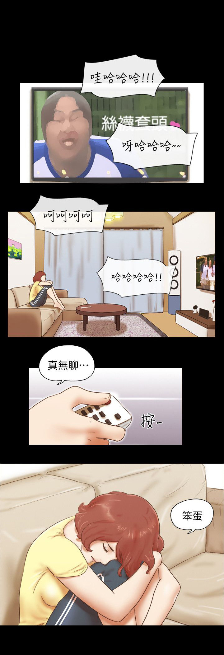 临时借宿漫画,第89章：后手4图