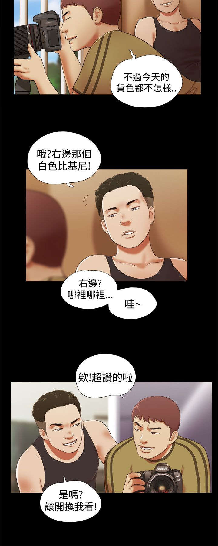 临时借1000哪里可以借漫画,第36章：偷拍4图