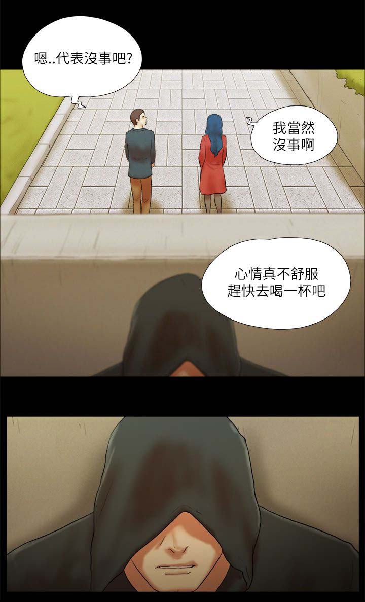 临时借宿漫画,第74章：装醉2图