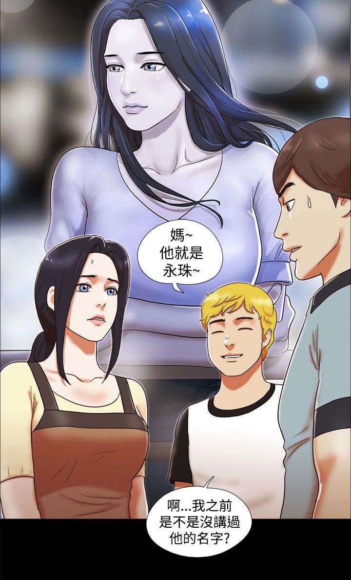 零食店散称套路漫画,第5章：再遇女神3图
