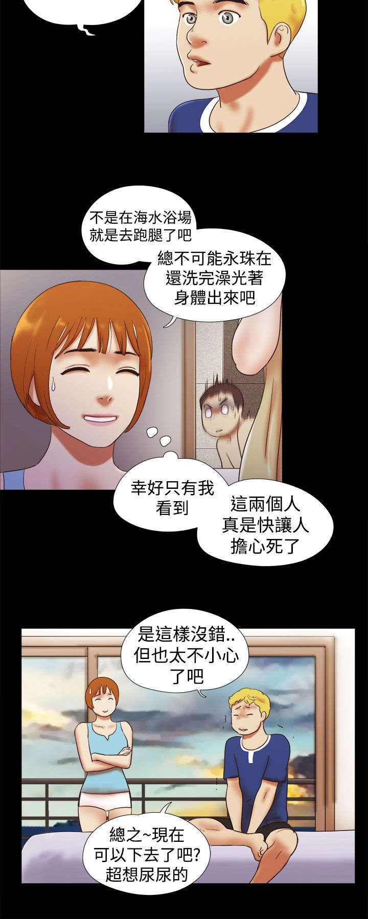 临时借1000哪里可以借漫画,第41章：尴尬5图