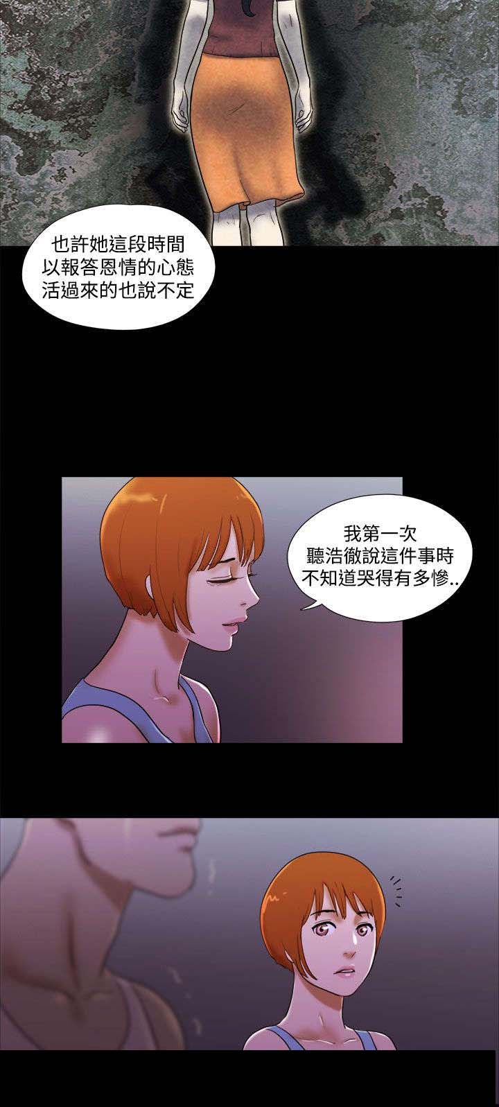 临时借宿漫画,第34章：魅力4图