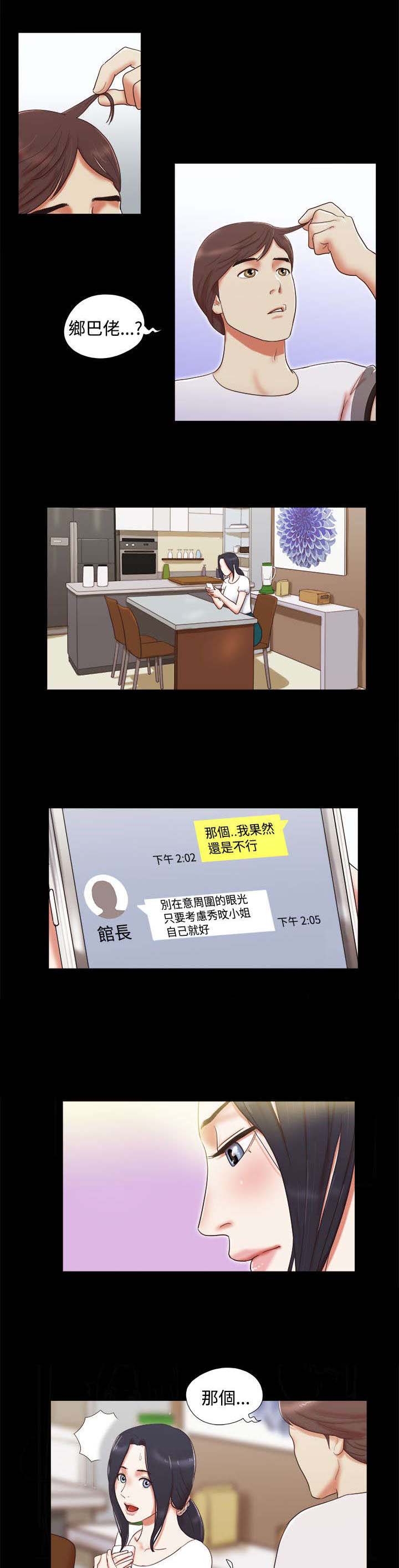 临时工10年以上政策漫画,第13章：保密4图