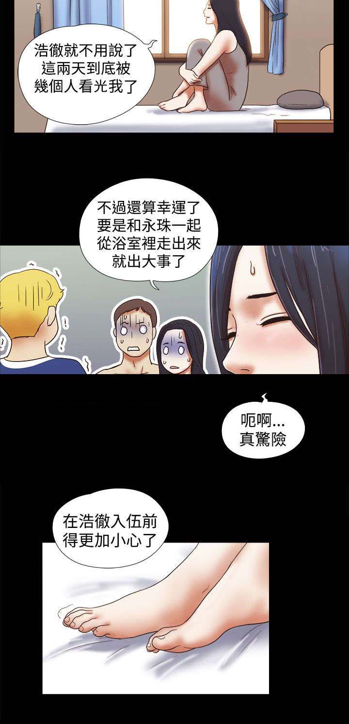 临时借1000哪里可以借漫画,第41章：尴尬2图