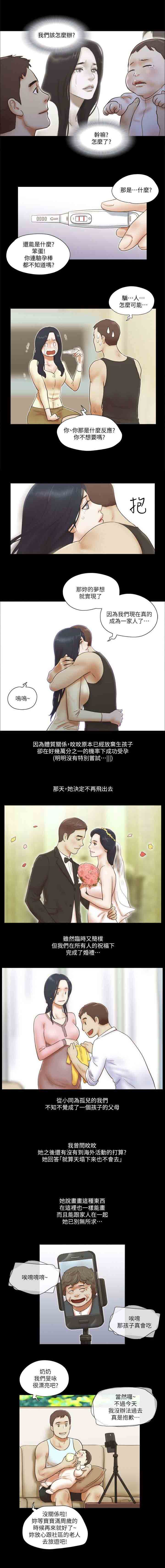 临时借宿漫画,第113章：儿子1图