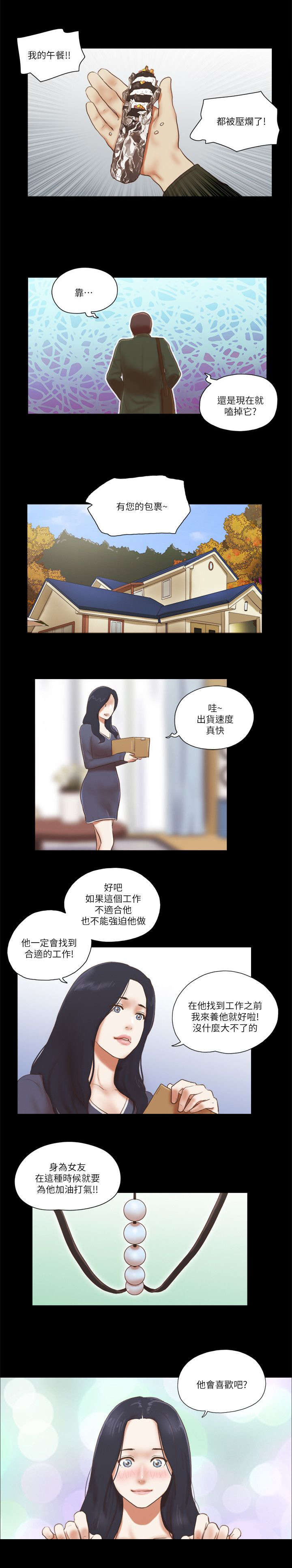 临时借宿无删减漫画,第90章：礼物2图
