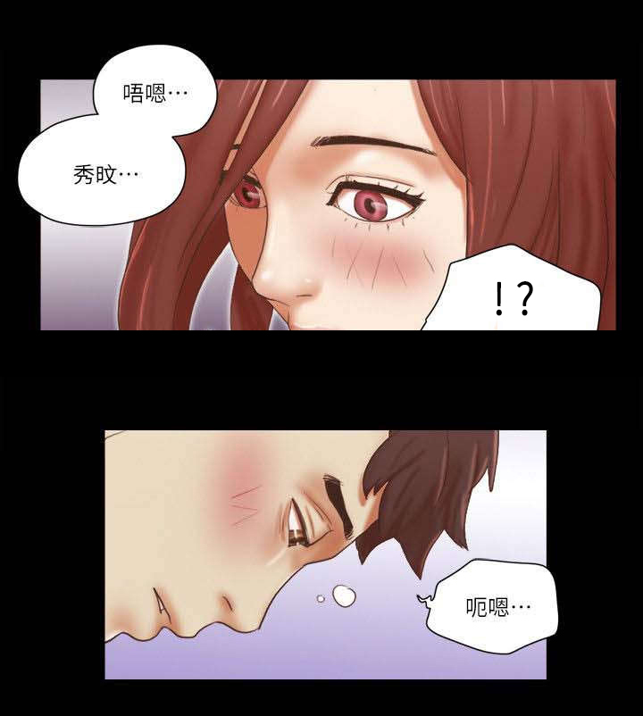 临时借宿漫画,第102章：表达心意4图