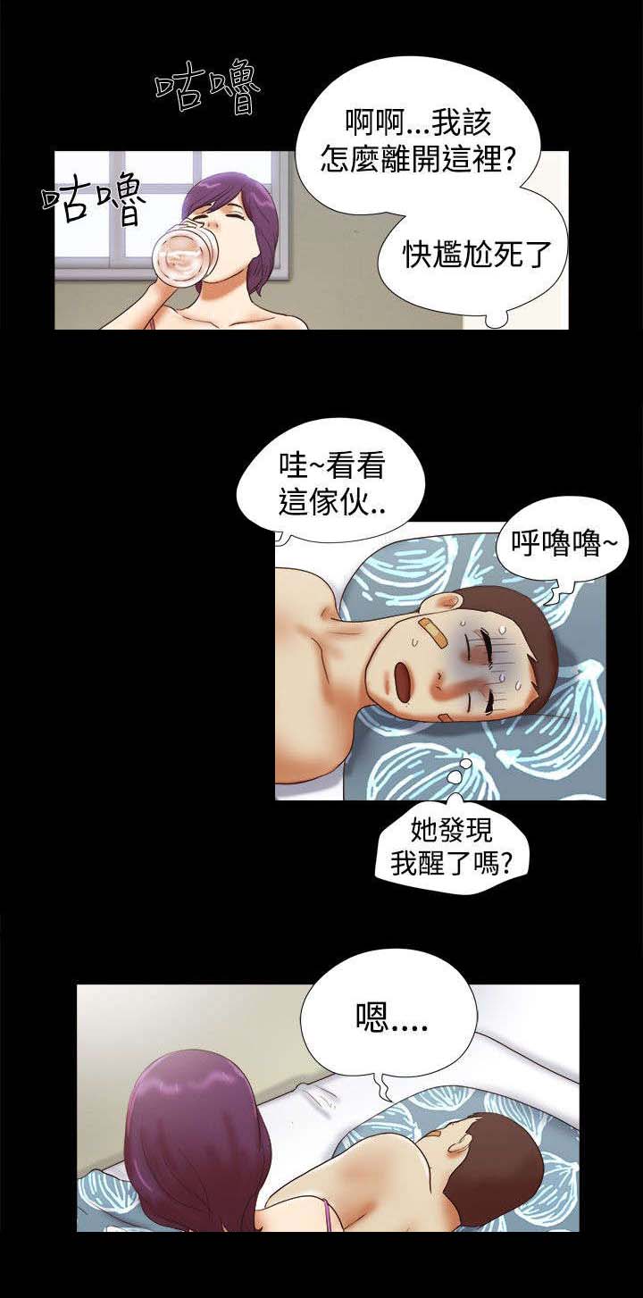 临时借宿漫画,第46章：装睡2图
