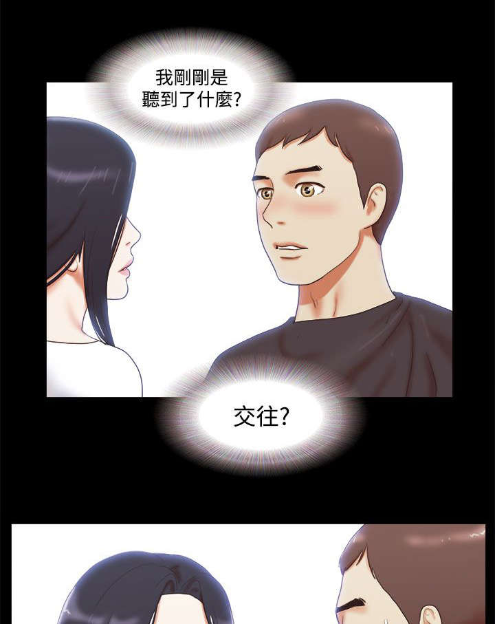 临时借宿漫画,第14章：剪头发2图
