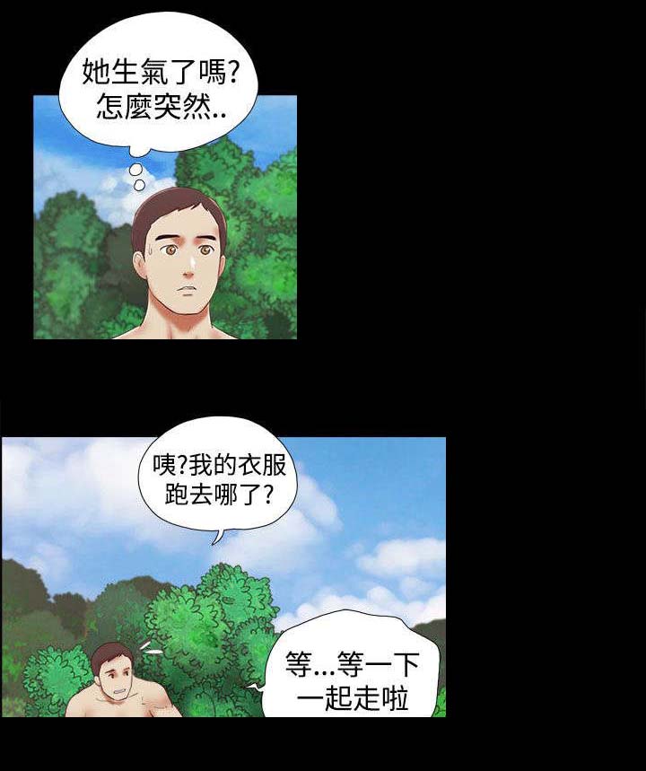 临时借宿漫画,第37章：闹别扭5图
