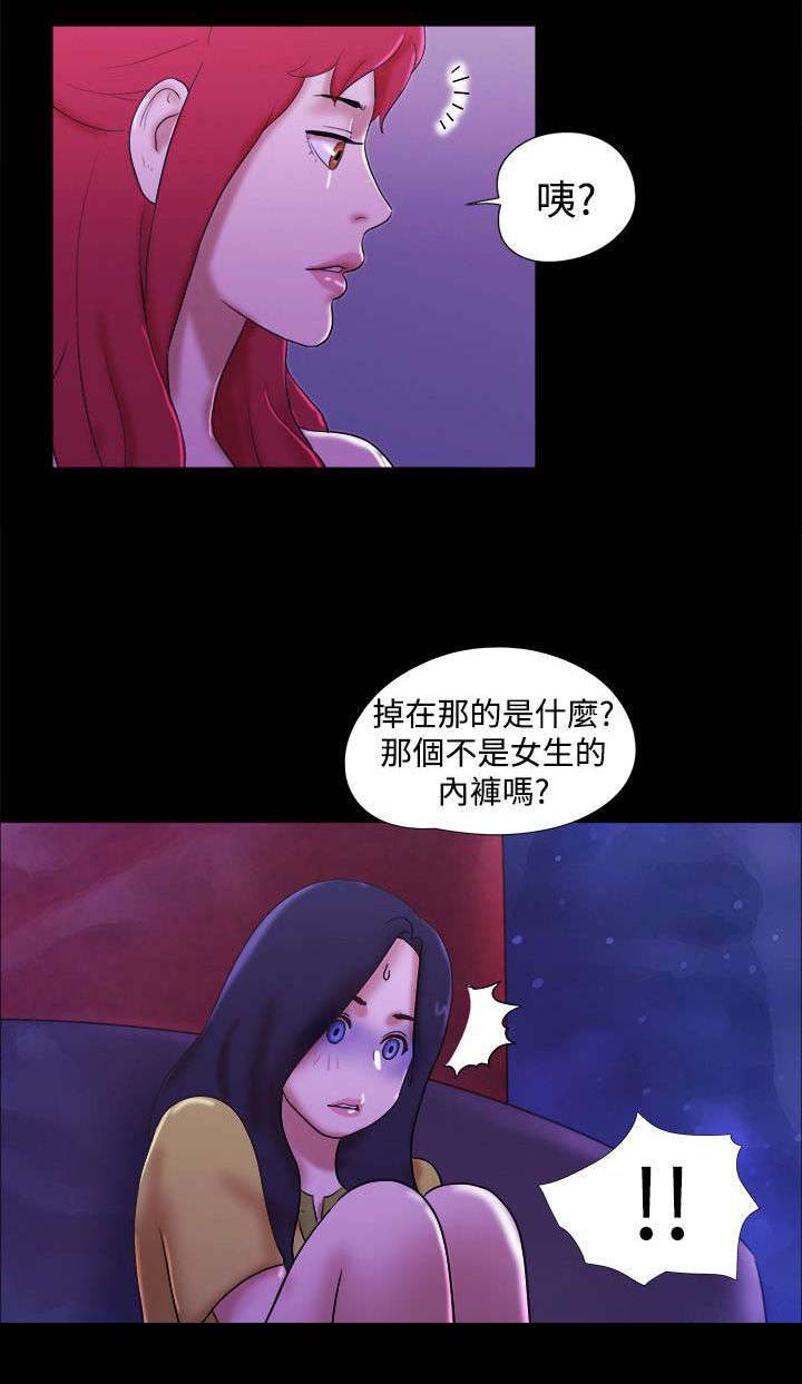 临时借宿漫画,第31章：谎言4图