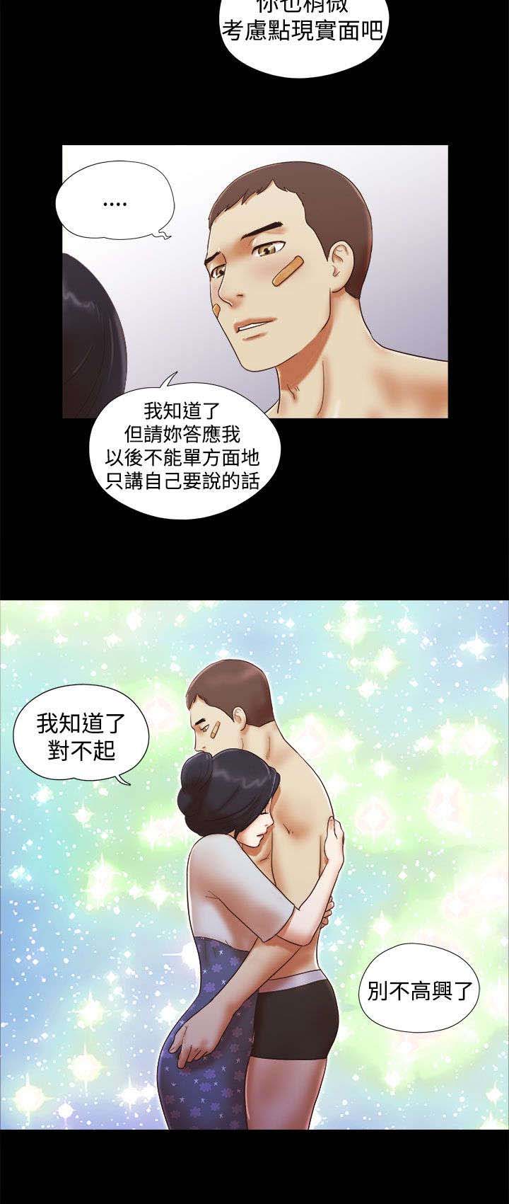 临时借1000哪里可以借漫画,第46章：装睡4图