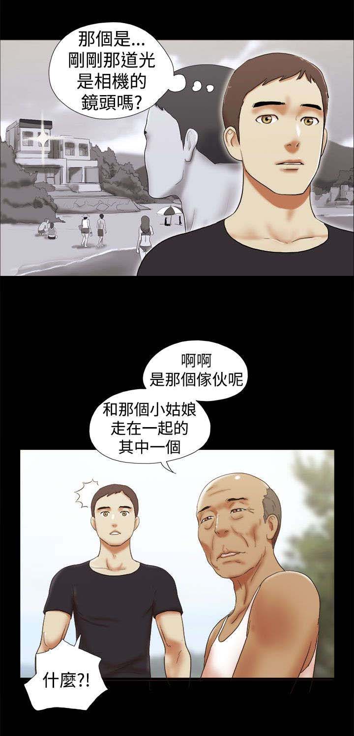 临时借宿漫画,第39章：误会4图