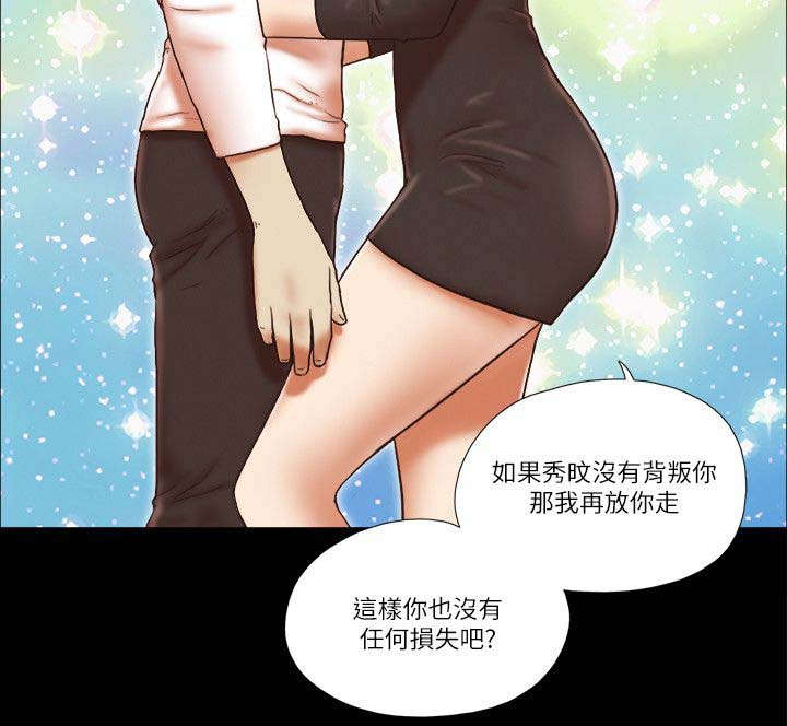 临时牌照可以跨省吗漫画,第80章：放手3图