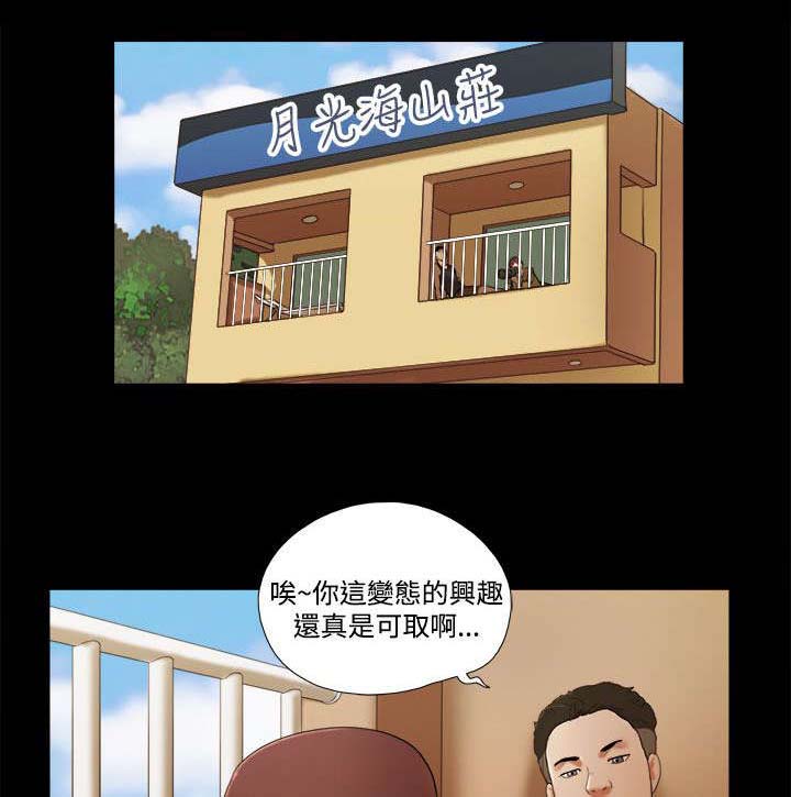 临时借1000哪里可以借漫画,第36章：偷拍3图