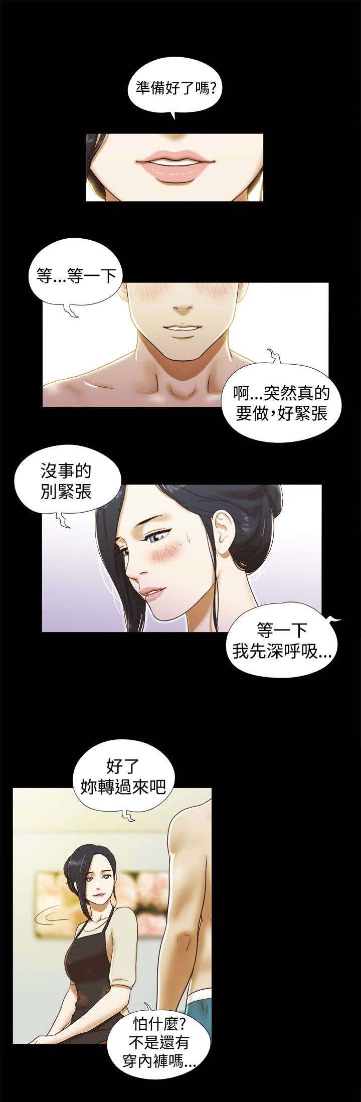临时借宿漫画,第19章：人体模特1图