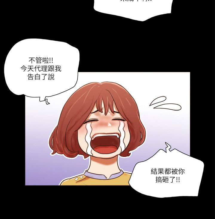 临时借宿漫画,第81章：车祸2图