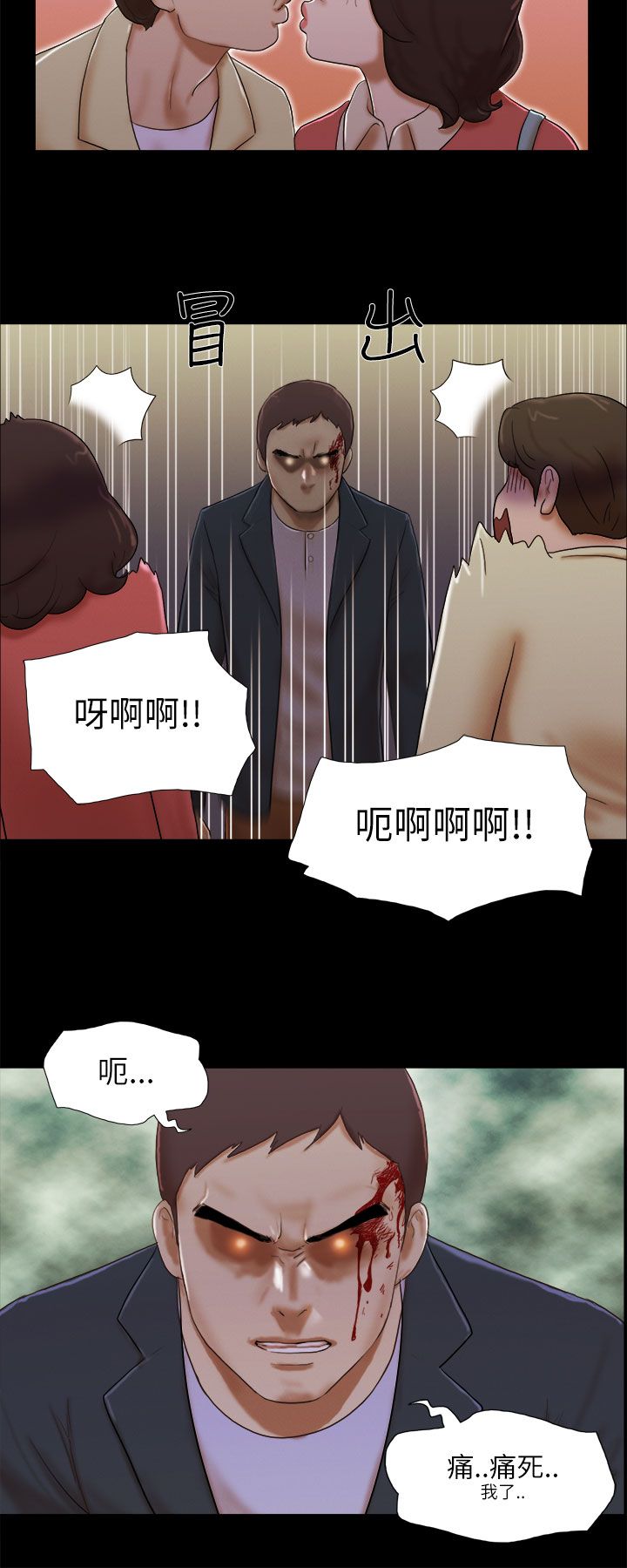 临时借宿漫画,第76章：留下证据2图
