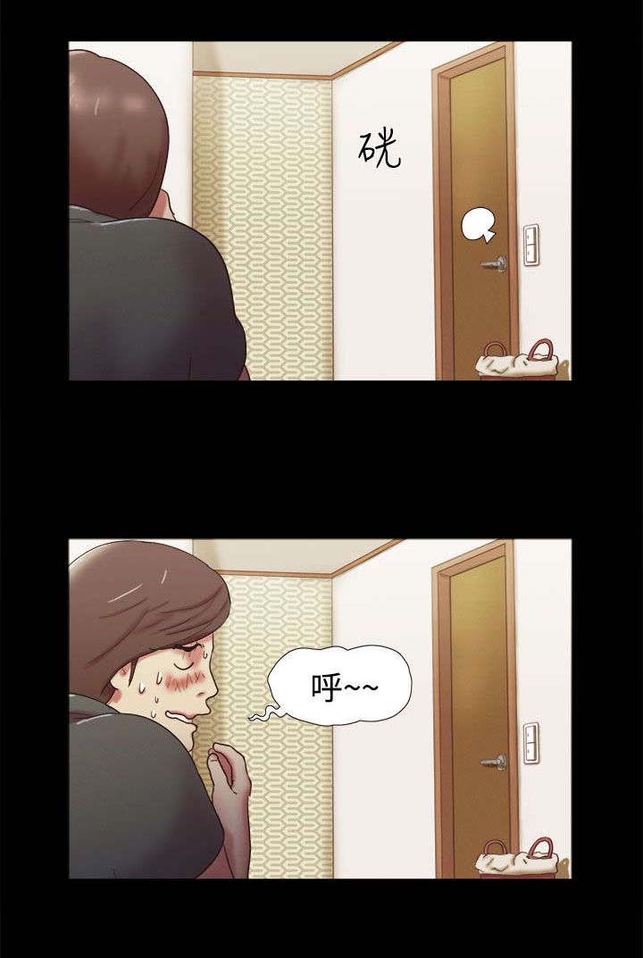 临时借宿漫画,第9章：富家女1图