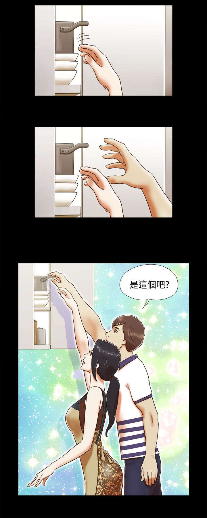 临时借宿漫画,第10章：思绪飘飞1图