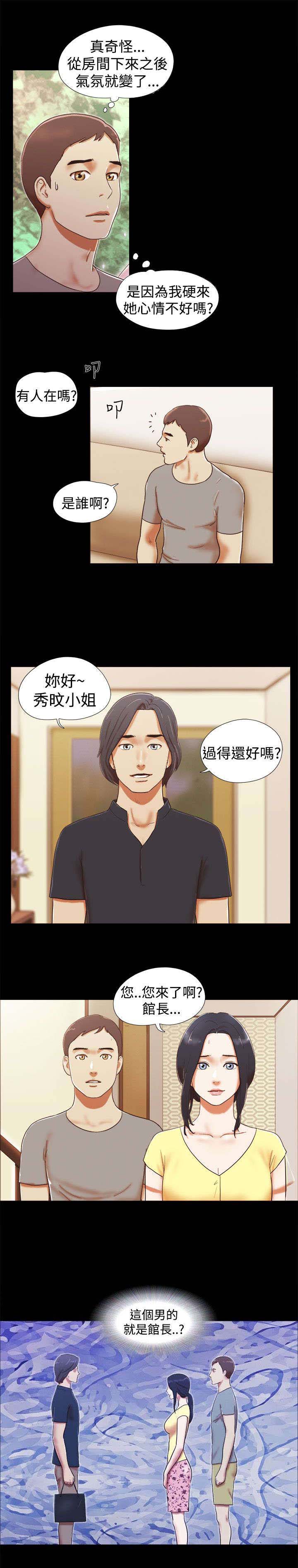 临时借1000哪里可以借漫画,第24章：馆长3图