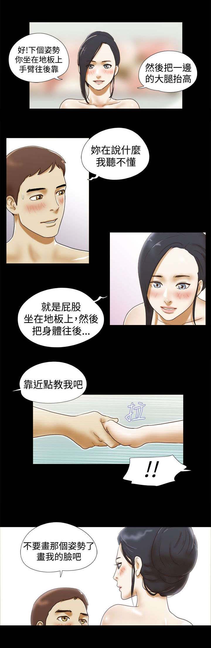 临时借宿漫画,第19章：人体模特4图