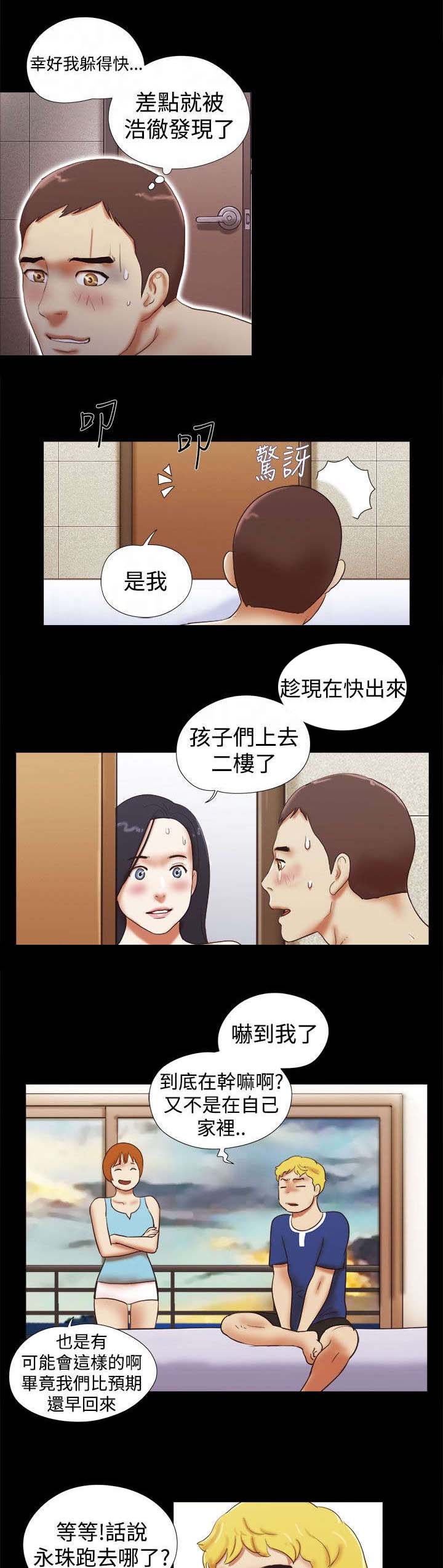 临时借1000哪里可以借漫画,第41章：尴尬4图