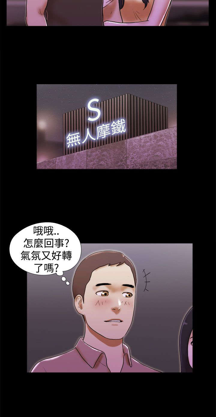 临时借宿漫画,第49章：分手宣言4图