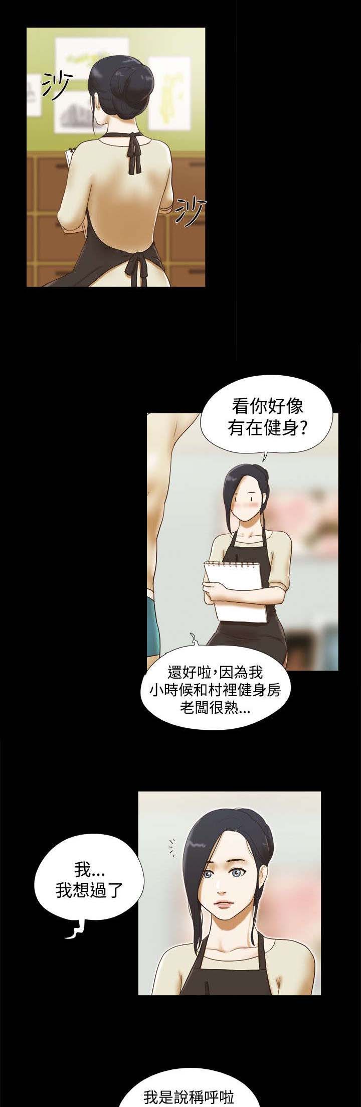 临时借宿漫画,第19章：人体模特3图