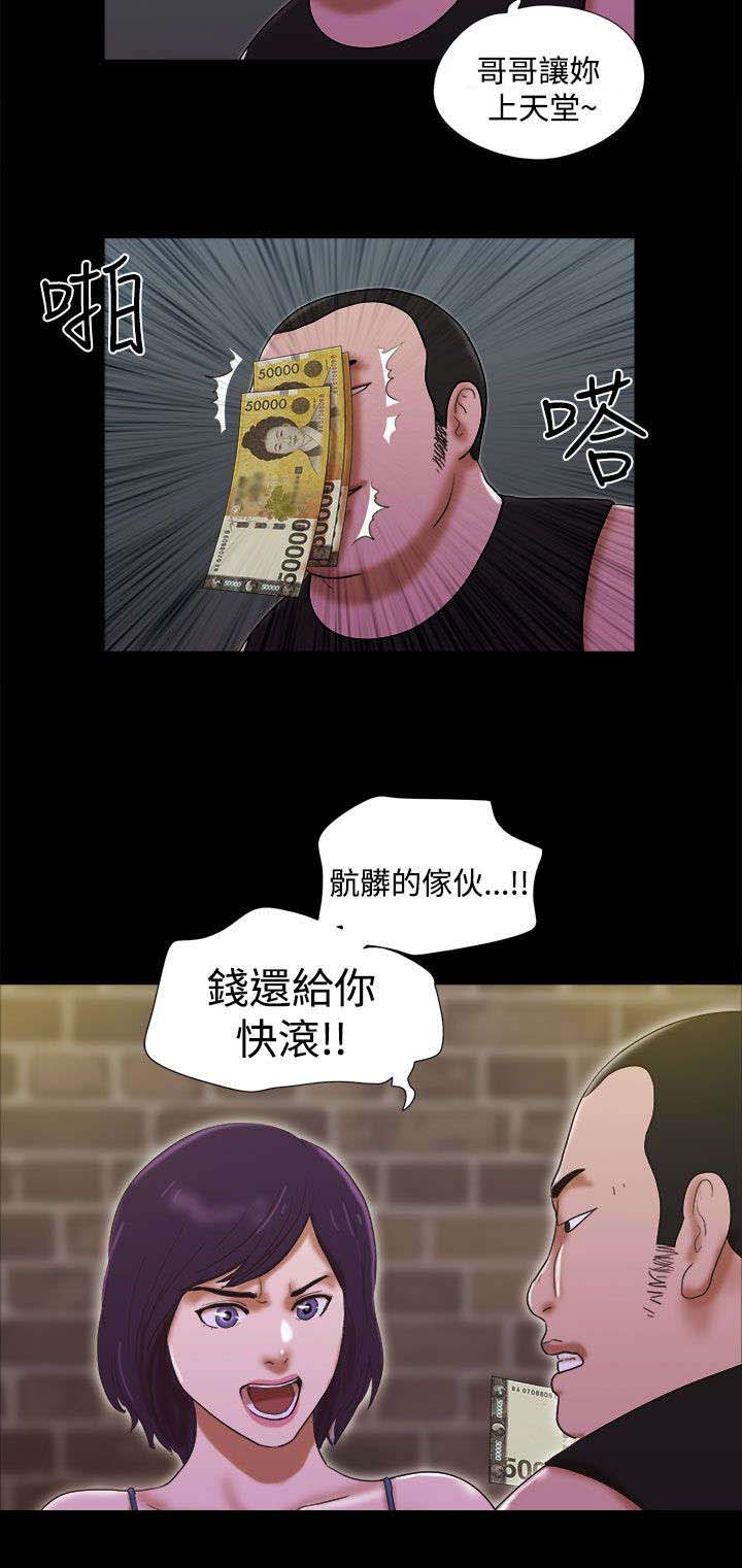 临时借宿漫画,第43章：买醉4图